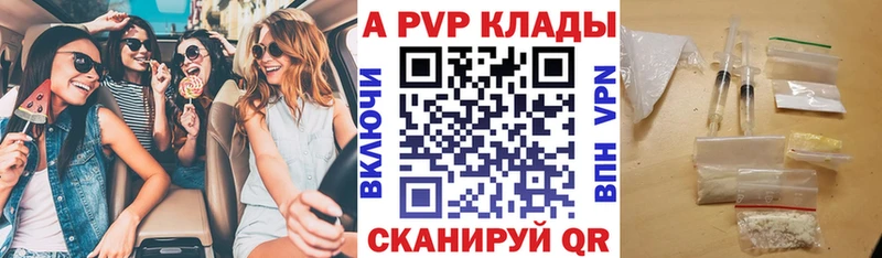APVP СК  Купить  Коркино 