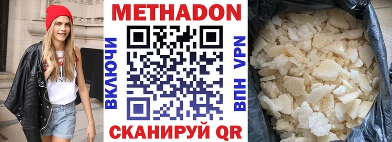 Метадон VHQ  Купить закладки  Коркино 